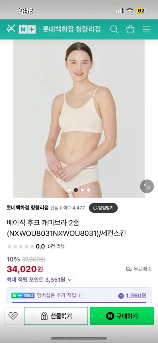 세컨스킨 브라 (3개 25000원)